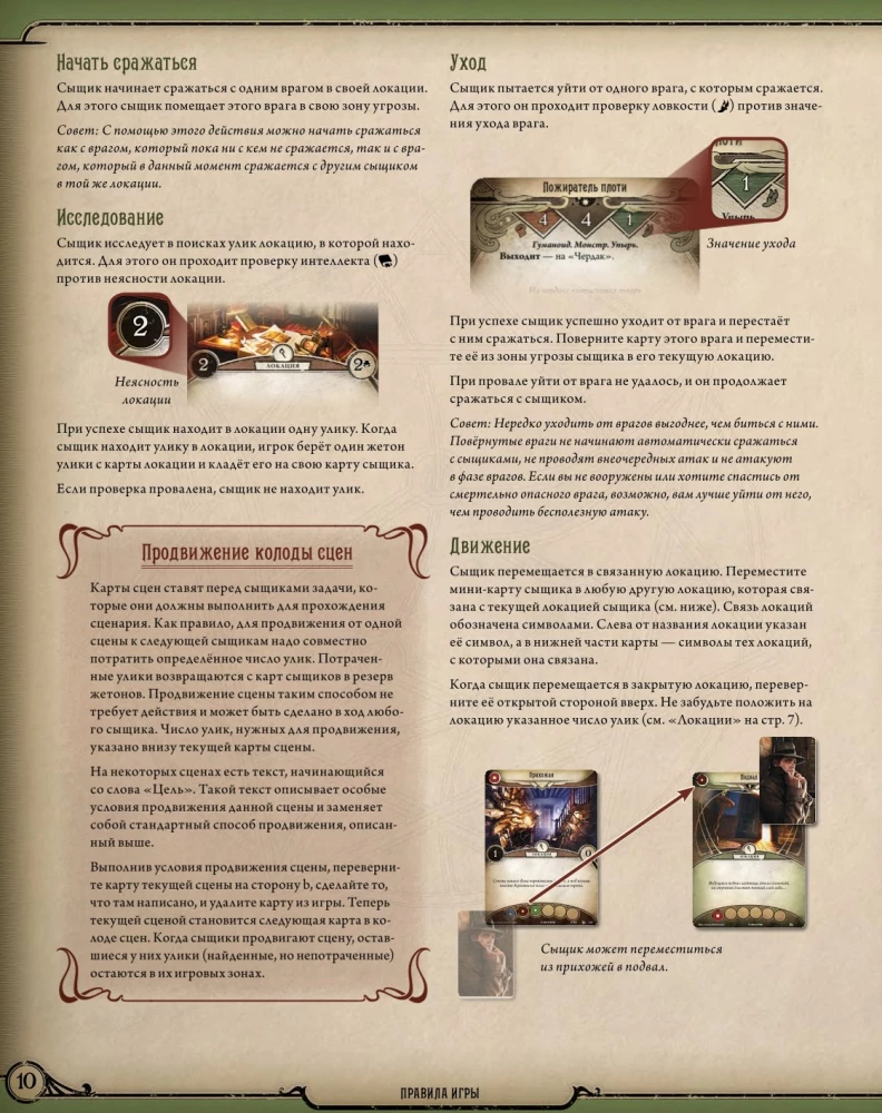 Galda spēle - Arkham šausmas. Kāršu spēle